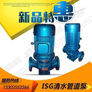 包邮 新款 楼层管道泵家用静音离心泵增压泵水循环清 ISG25 125立式