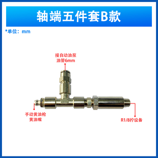 新款仕高玛SICOMA搅拌机轴头三通黄油嘴三岔油嘴不锈钢三通接包邮