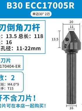 新款可转位B30/45/60数控刀杆ECC31005R-45长刃17 31倒角刀XCET31