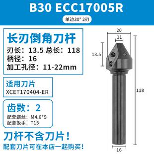新款可转位B30/45/60数控刀杆ECC31005R-45长刃17 31倒角刀XCET31