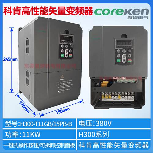 新款广州coreken单相三相变频器H100H200H300系列单相220包邮