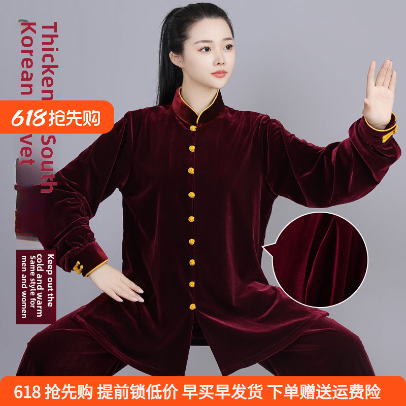 2026新型太极服南韩丝绒秋冬增厚练习服武术早操组男女表演服