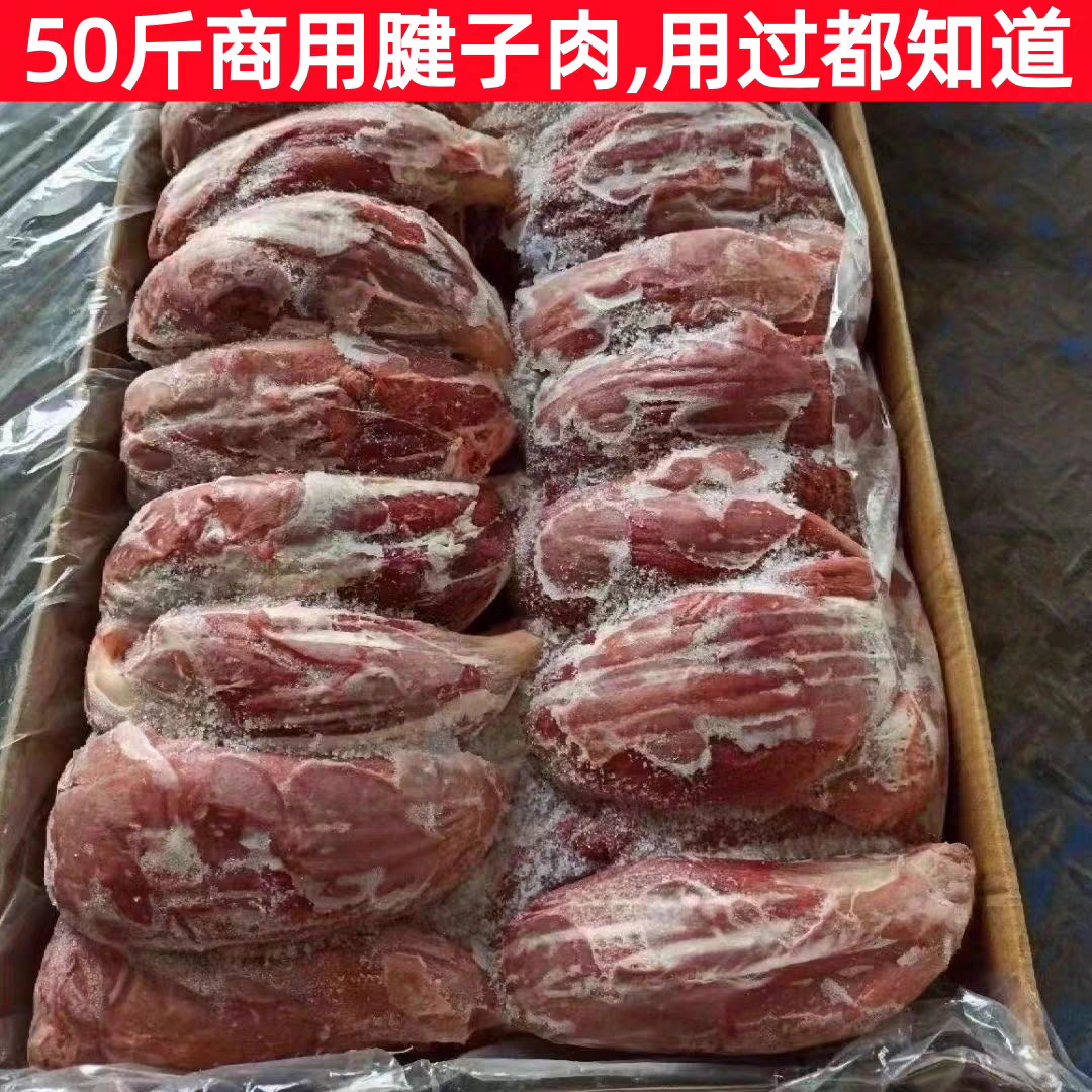 商用新鲜带筋腱子50斤龟腱整个腱子卤菜饭店酒店大腱子猪腿肉25斤