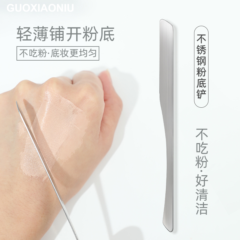 郭小妞不锈钢粉底铲多功能刮刀