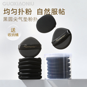 郭小妞尖头气垫粉扑薄款 不变形粉底液专用气垫BB干湿两用上妆工具