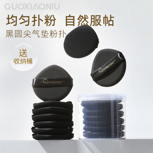 郭小妞尖头气垫粉扑薄款 不变形粉底液专用气垫BB干湿两用上妆工具