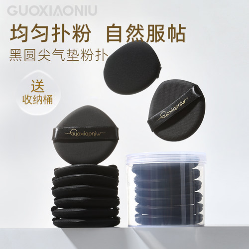 郭小妞尖头气垫粉扑薄款不变形粉底液专用气垫BB干湿两用上妆工具