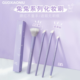 郭小妞兔兔腮红点彩刷法令纹泪沟遮瑕刷小号精细化妆刷双头遮瑕刷