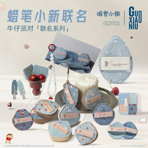 郭小妞牛仔派对系列粉扑