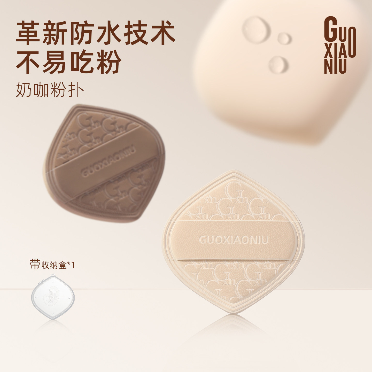 郭小妞奶咖粉扑气垫棉花糖超软服帖粉底液专用美妆蛋干湿两用