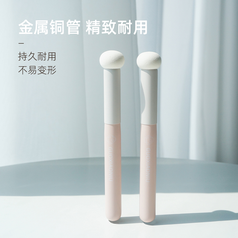guoxiaoniu蘑菇头遮瑕刷