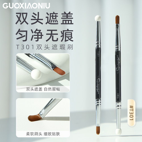 小妞t301双头遮瑕刷海绵细节