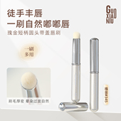 郭小妞带盖口袋唇刷小圆头迷你唇部晕染刷子便携多功能上妆遮瑕刷