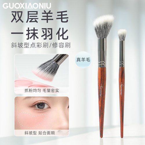 郭小妞斜坡面点彩刷细光峰羊毛