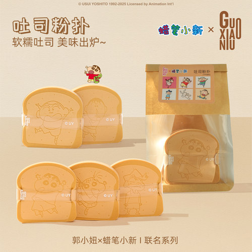 郭小妞蜡笔小新联名吐司粉扑系列气垫粉底液专用不易吃粉化妆工具