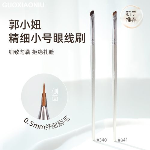 郭小妞镰刀精细细节刷下至卧蚕刷