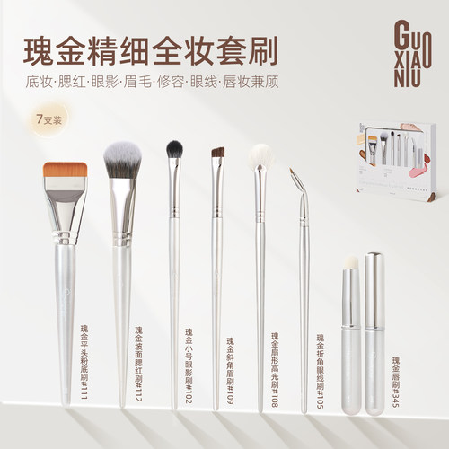 郭小妞扇形高光刷动物毛刷子