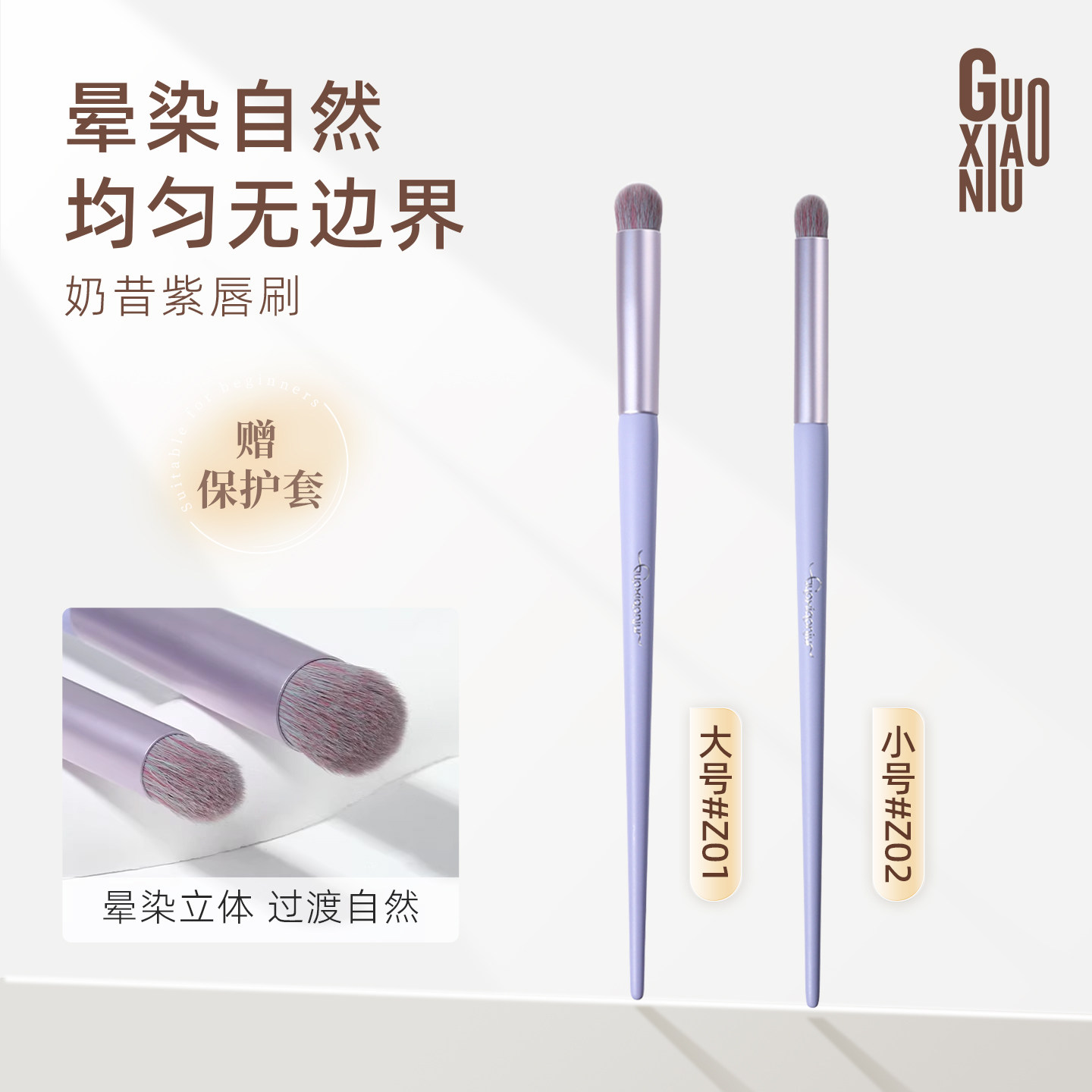 郭小妞奶昔紫唇刷带盖口红刷晕染圆头润唇膏遮瑕刷化妆师专用便携,彩妆/香水/美妆工具,化妆刷,淘宝优惠券,粉丝福利购,淘宝优惠卷