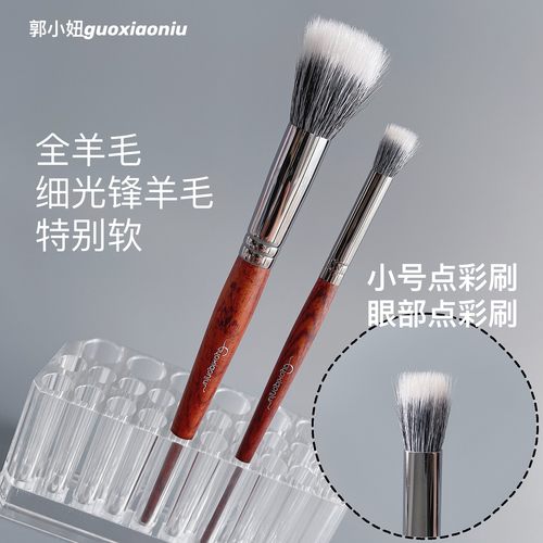 必入小号眼部点彩刷细光峰羊毛