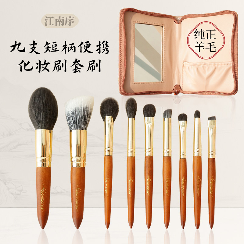 guoxiaoniu河北江南序化妆刷套装