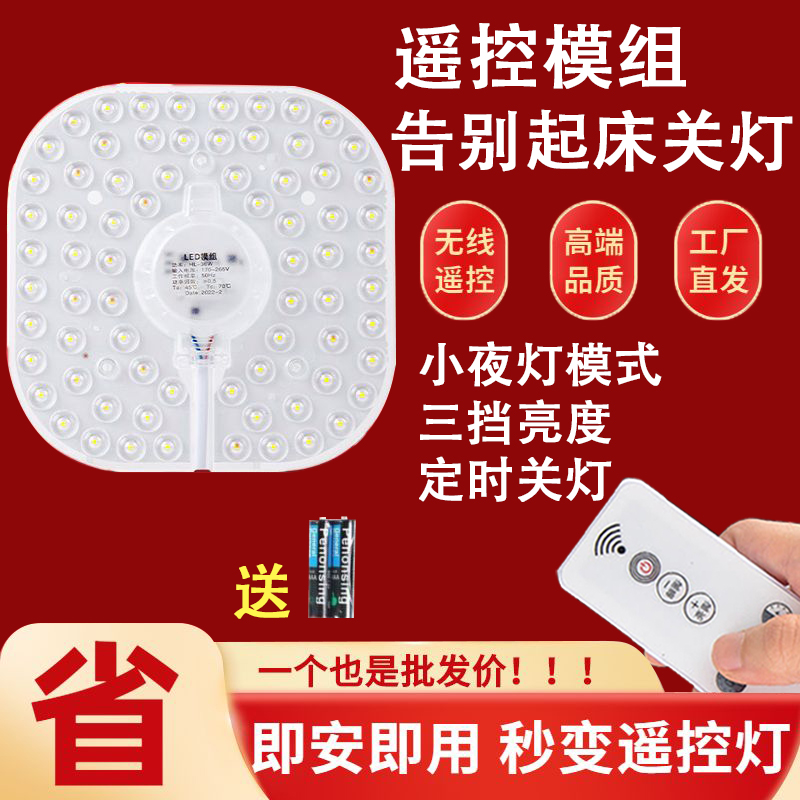 节能灯芯灯泡光源替换