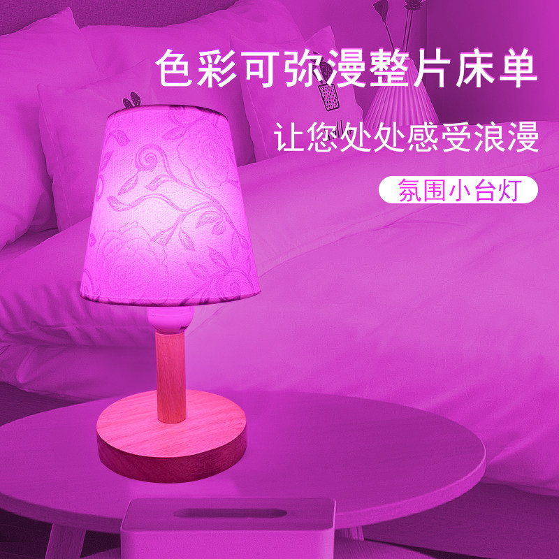 粉红浪漫台灯夫妻房事情趣卧室床头调情插电遥控款婚房氛围小夜灯