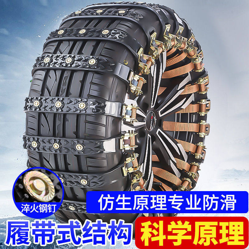 通用型汽车防滑链轿车越野SUV便携式自动收紧脱困牛筋加厚履带式