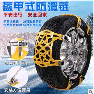 汽车轮胎雪地防滑链车用加厚牛筋应急脱困双卡扣通用型防滑链条