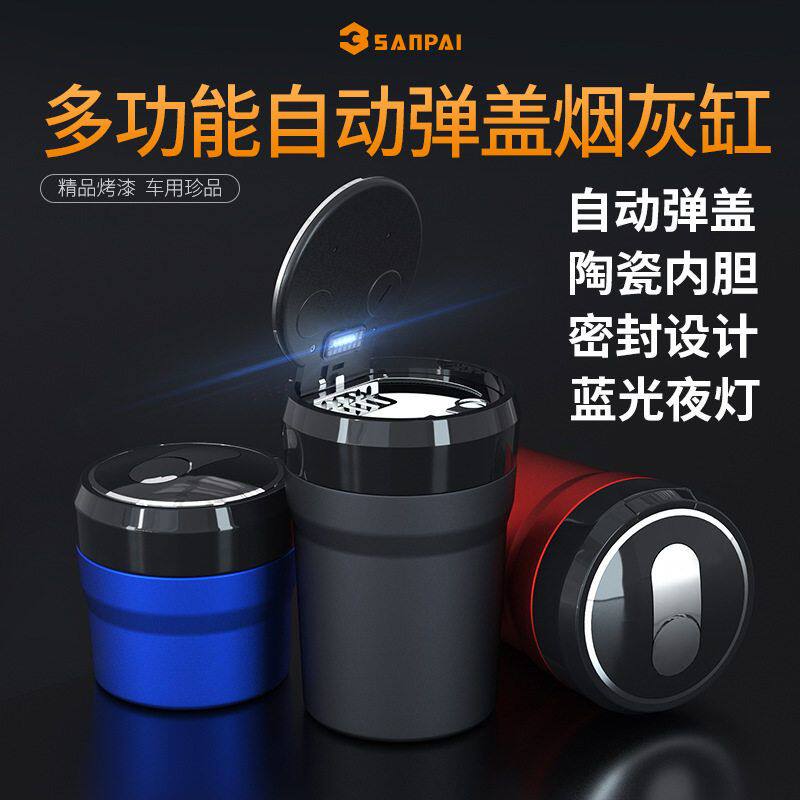 亚马逊跨境爆品个性便携式带盖车用LED带灯塑料创意车载烟灰缸