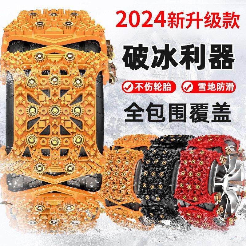 汽车轮胎雪地防滑链条小轿车越野车suv通用型牛筋加厚神器冬季