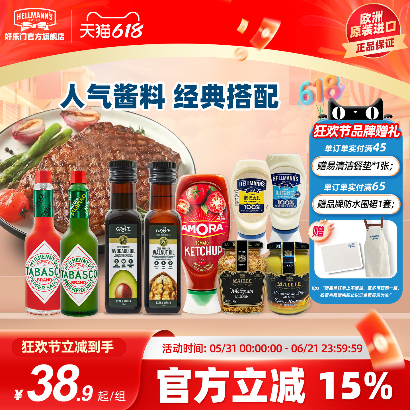 Amora番茄酱grove牛油果油Maille芥末酱0脂辣椒仔牛排沙拉酱进口