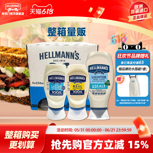 进口好乐门原味淡味蛋黄酱整箱商