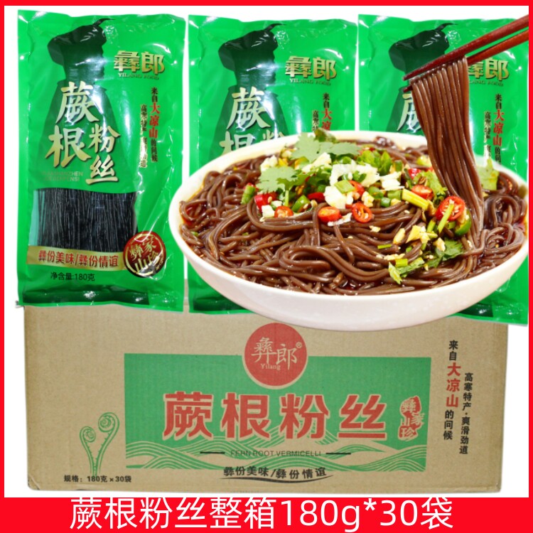 四川特产彝郎蕨根粉丝180g凉干货粉条粉丝/蕨根粉