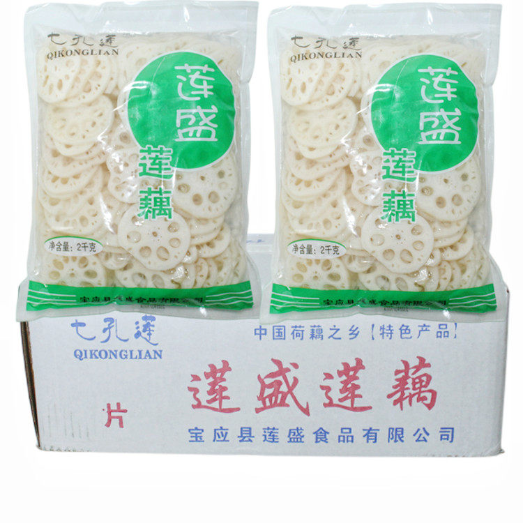 扬州宝应莲藕莲盛清水藕片2kg*5袋整箱新鲜莲藕脆片火锅麻辣烫串