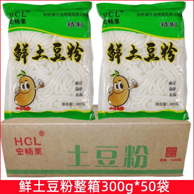宏暢萊300g*50包鮮土豆粉馬鈴薯粉酸辣粉螺螄粉鮮粉條砂鍋麻辣燙
