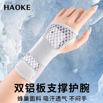 顺丰空运手腕骨折腕关节支撑护腕