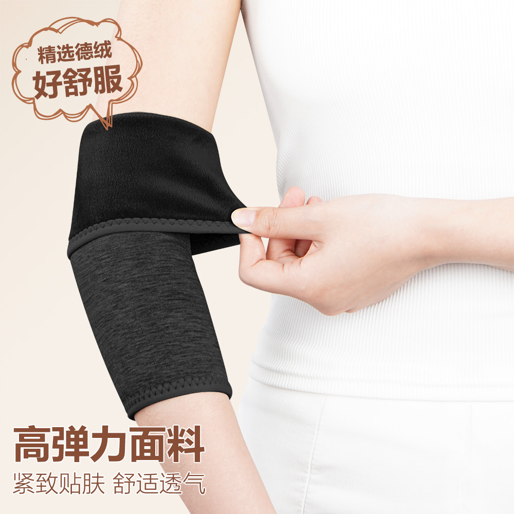 柔软亲肤贴合肘关节四季保暖护肘