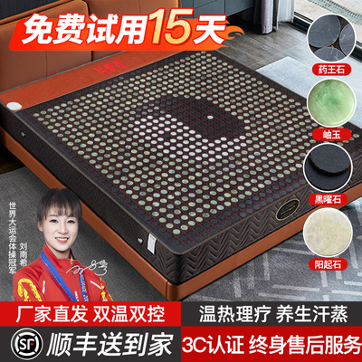 玉石床垫赭石砭石岫玉床磁疗远红外电加热保健理疗垫子双温控磁疗