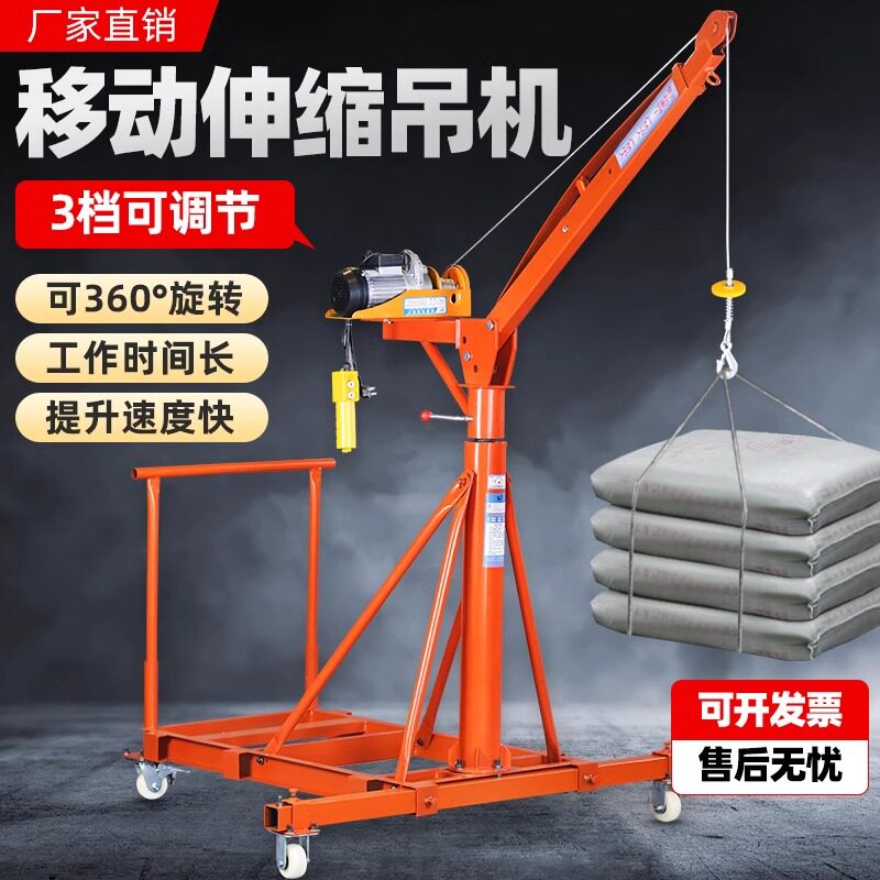 小型吊机家用220v可移动式吊机带轮子四轮伸缩吊机提升机升降起重