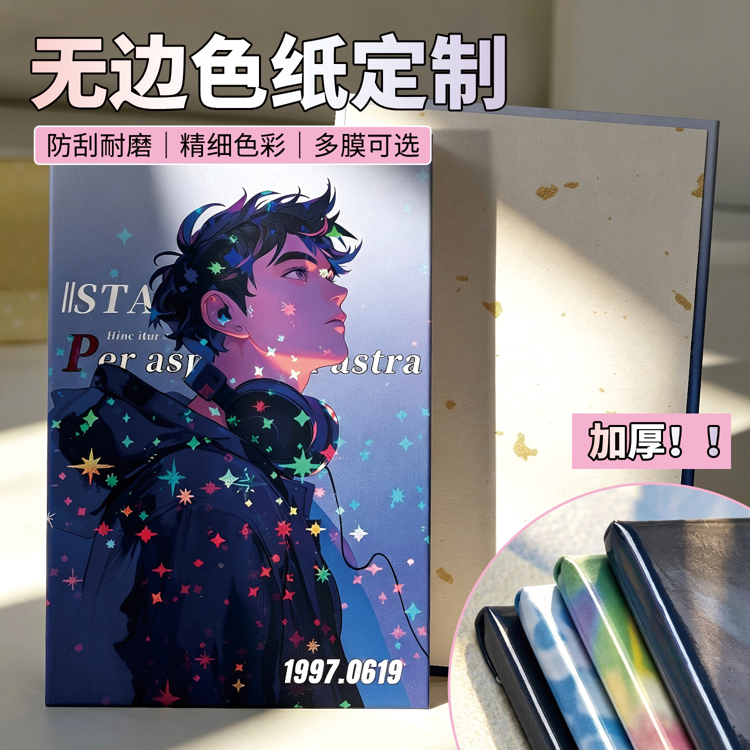 15X10无边色纸来图定制图片