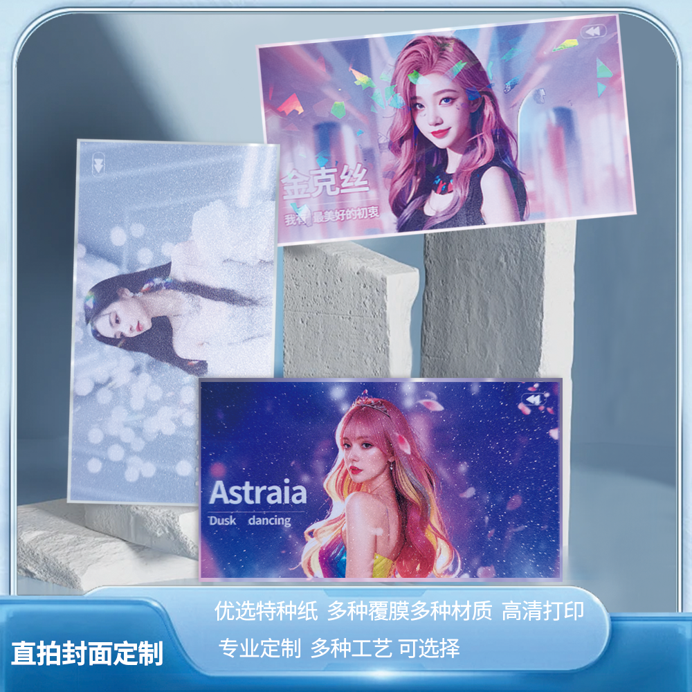 宸萱图阁16比9封面直拍卡定制