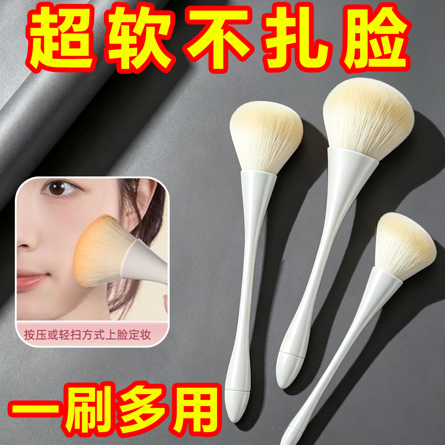 大号软毛散粉刷套装超柔软不扎脸