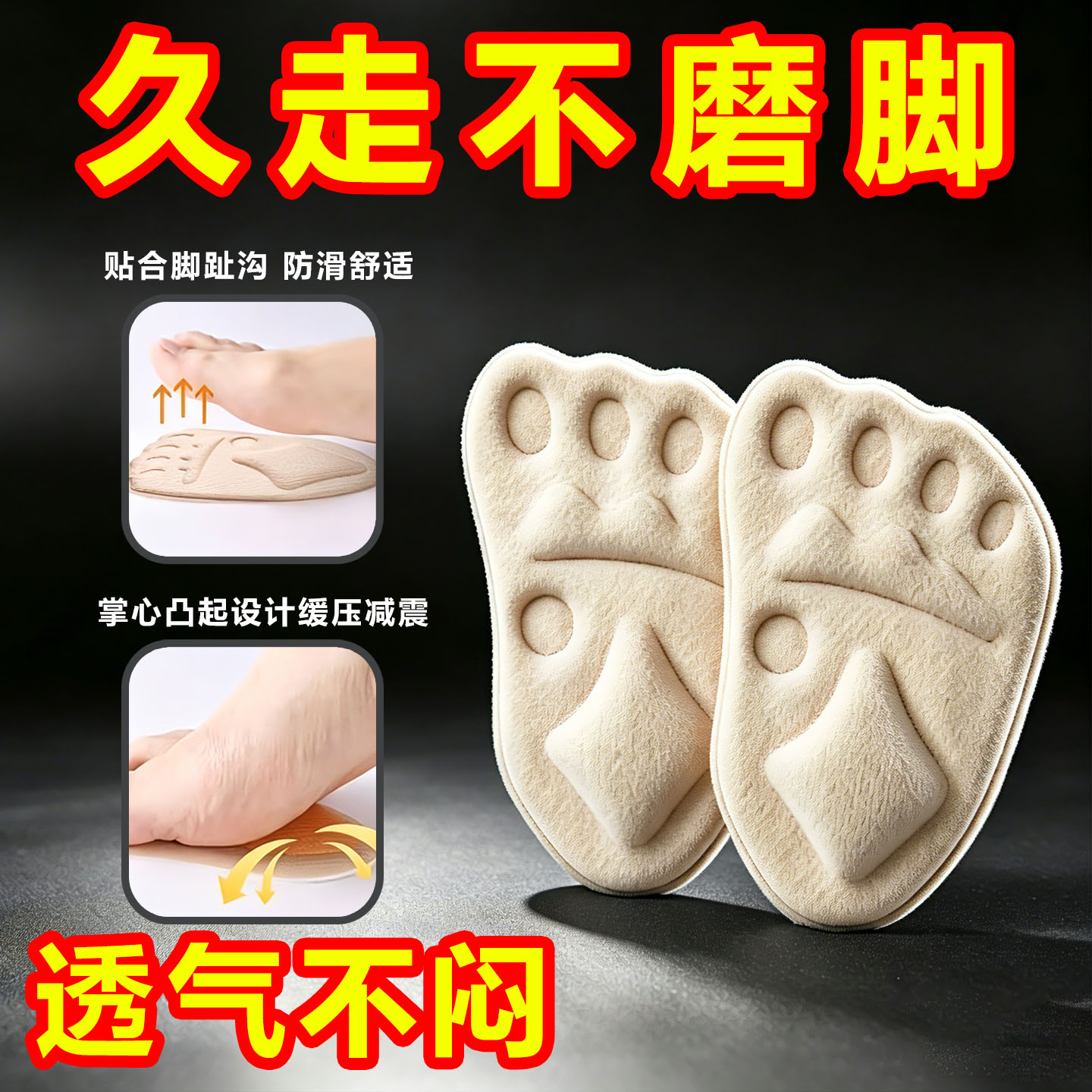高跟鞋前掌垫女防滑防痛自粘半垫