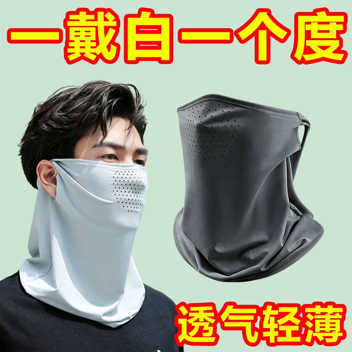 防晒面罩遮脸护脖子护颈挂耳围脖