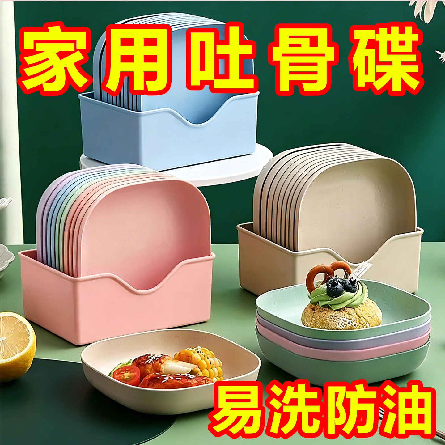 北欧家用小麦秸秆吐骨碟套装
