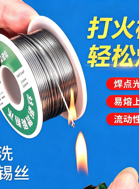 家用高纯度电焊锡丝不锈钢焊接