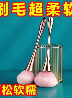 长柄大号柔软蓬松定妆散粉腮红刷