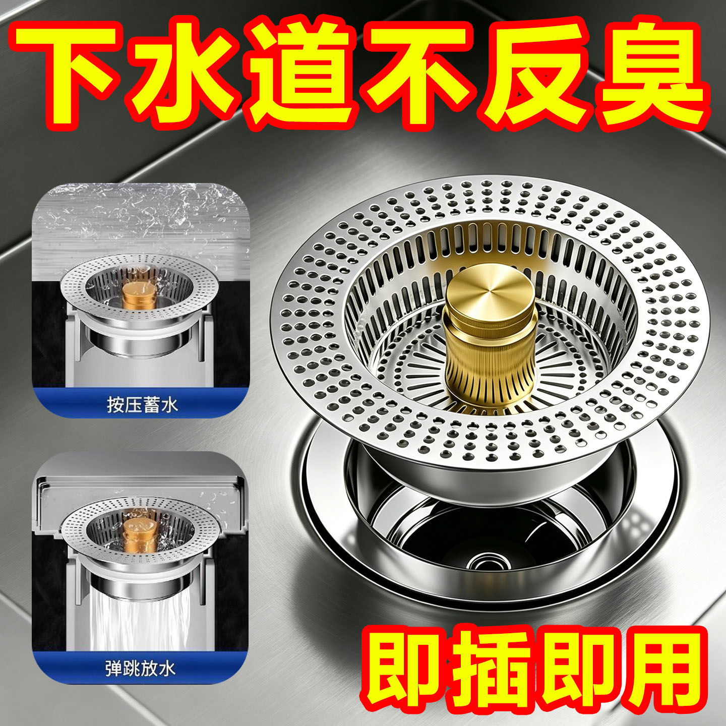 厨房水槽过滤网过滤防堵防虫防臭