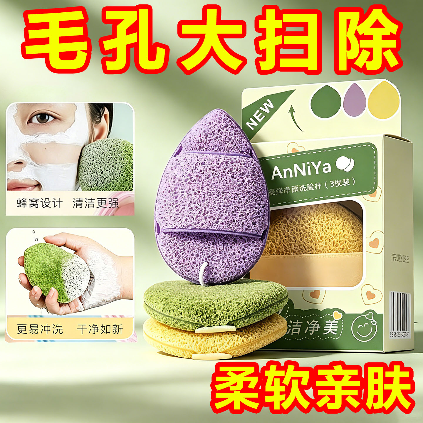 加大加厚起泡卸妆洁面扑