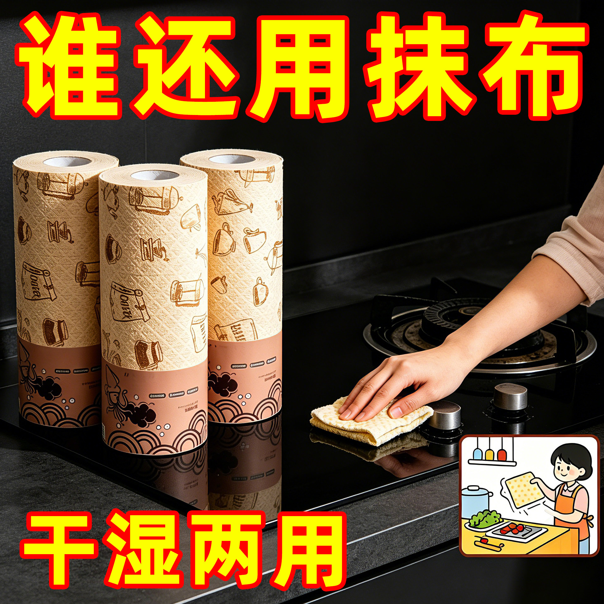 一次性木浆加厚吸油吸水抹布卷